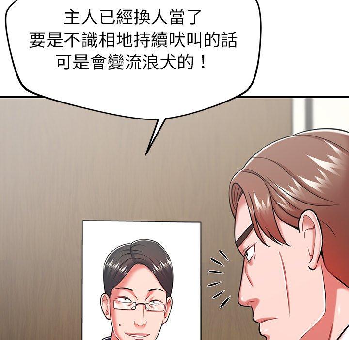 鄰居的滋味 在线观看 第20話 漫画图片177