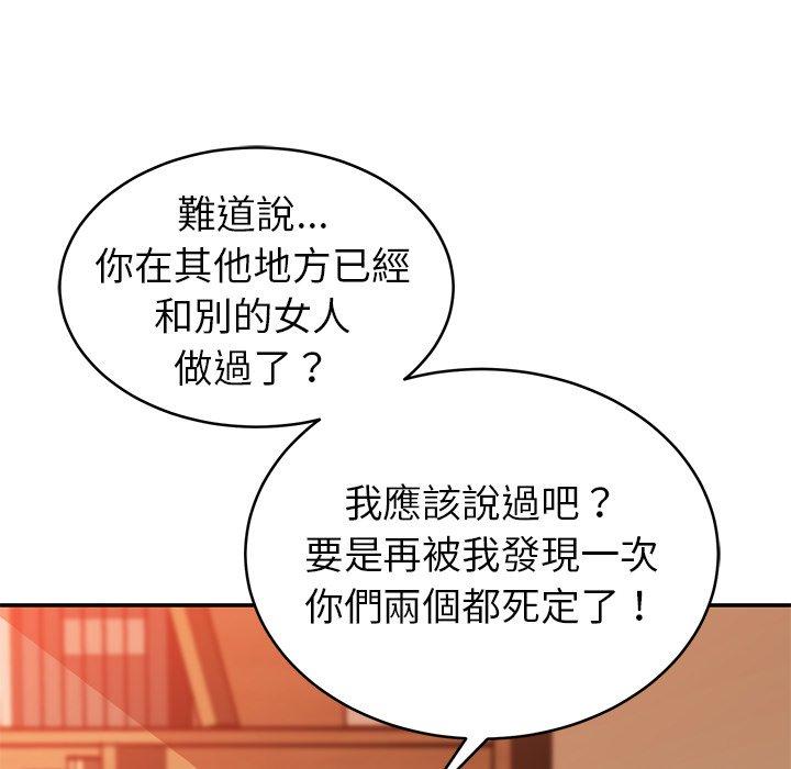 鄰居的滋味 在线观看 第20話 漫画图片122