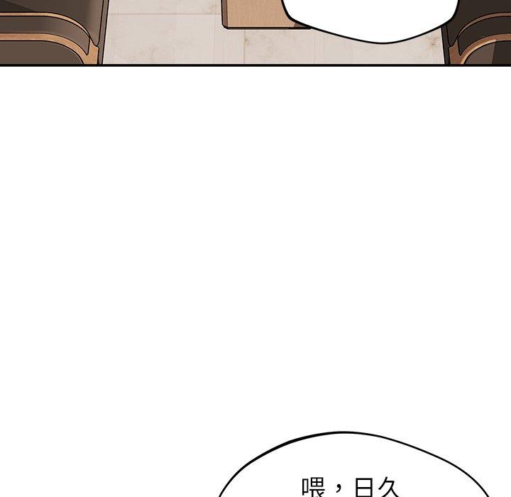 鄰居的滋味 在线观看 第20話 漫画图片168