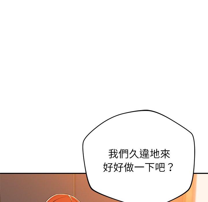 鄰居的滋味 在线观看 第20話 漫画图片69