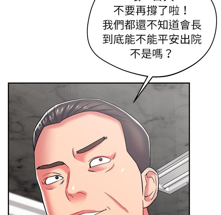 鄰居的滋味 在线观看 第20話 漫画图片169