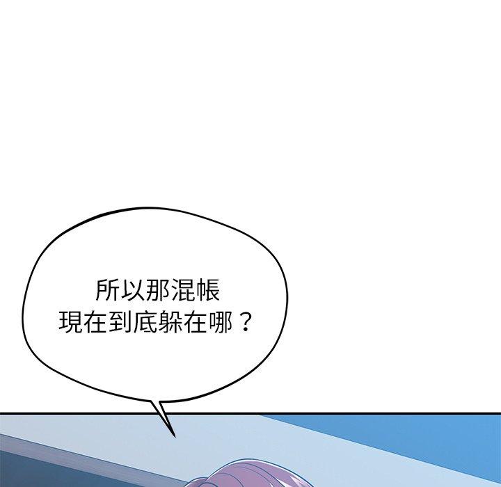 鄰居的滋味 在线观看 第20話 漫画图片13