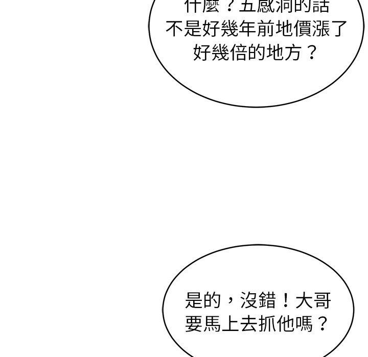 鄰居的滋味 在线观看 第20話 漫画图片18