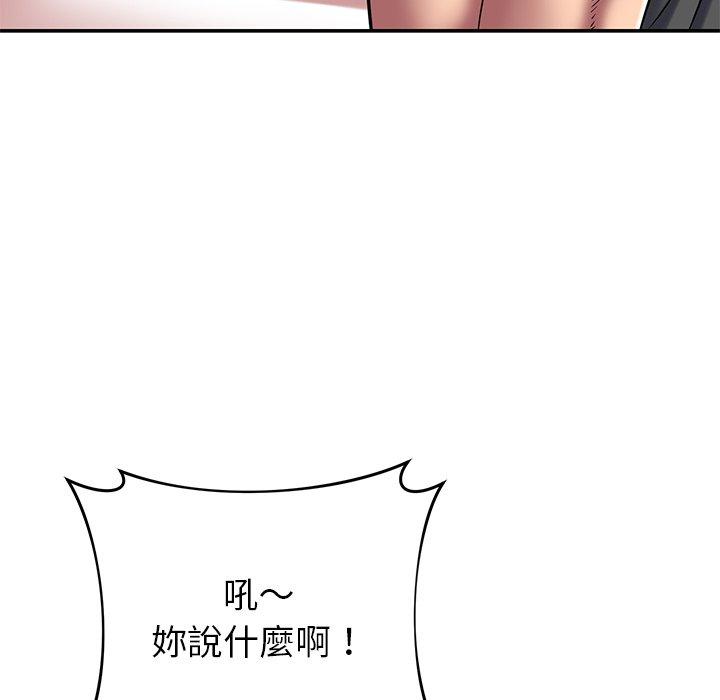 鄰居的滋味 在线观看 第20話 漫画图片125