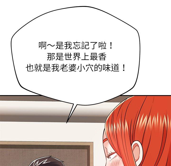 鄰居的滋味 在线观看 第20話 漫画图片65