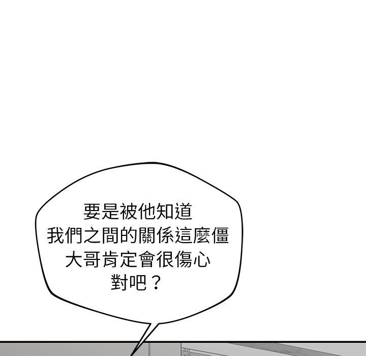 韩漫H漫画 邻居的滋味  - 点击阅读 第20话 171