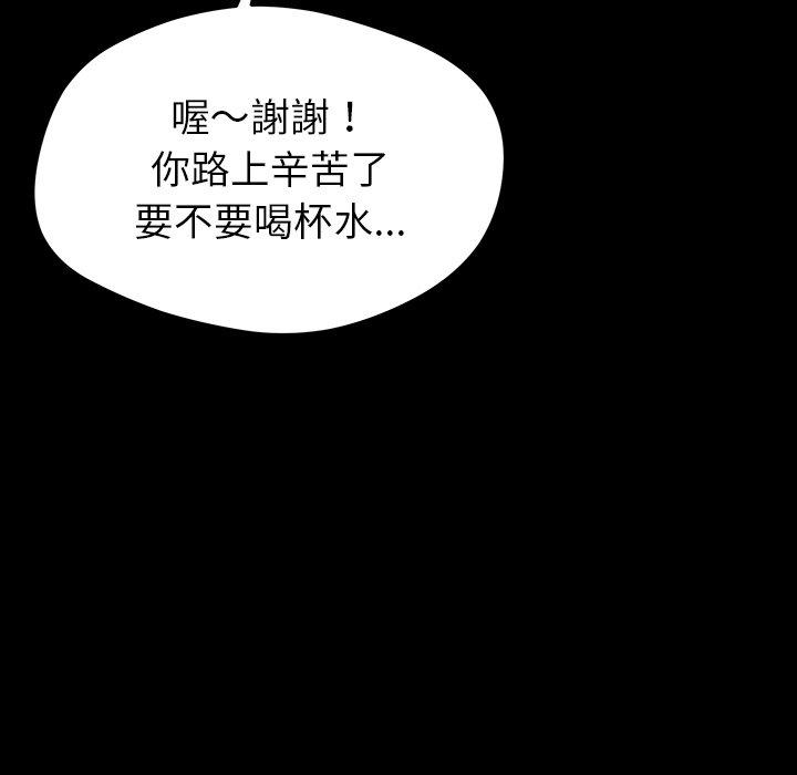 鄰居的滋味 在线观看 第20話 漫画图片143