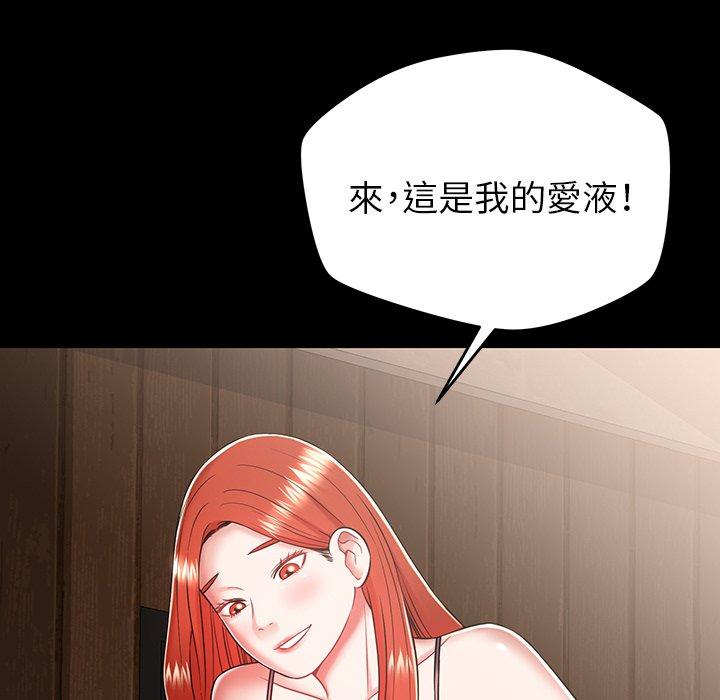 鄰居的滋味 在线观看 第20話 漫画图片144