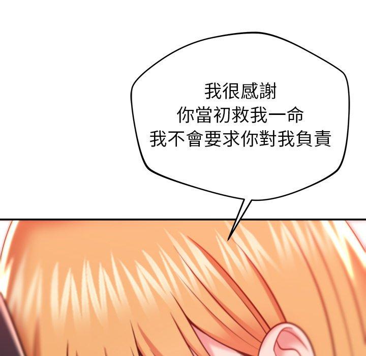 鄰居的滋味 在线观看 第20話 漫画图片153