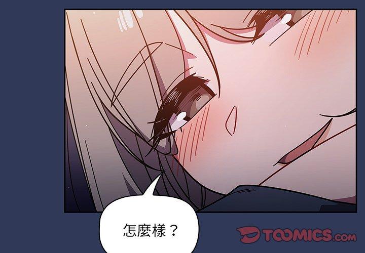 漫画韩国 調教開關   - 立即阅读 第16話第3漫画图片