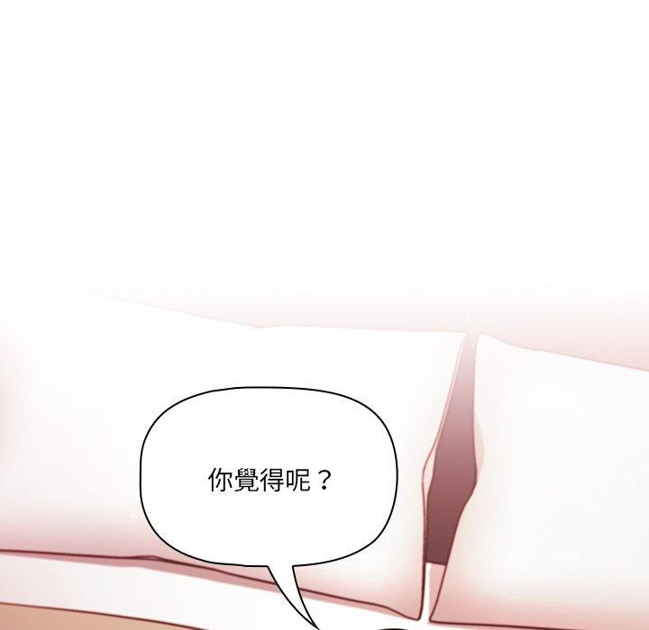 調教開關 在线观看 第16話 漫画图片82