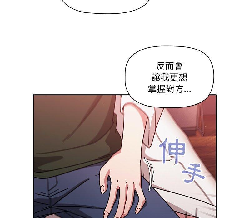 漫画韩国 調教開關   - 立即阅读 第16話第107漫画图片