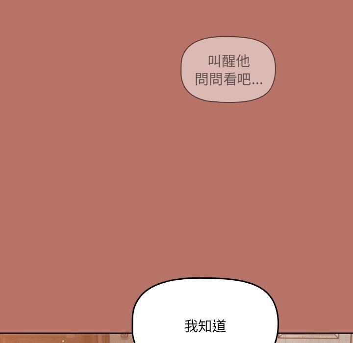 漫画韩国 調教開關   - 立即阅读 第16話第31漫画图片