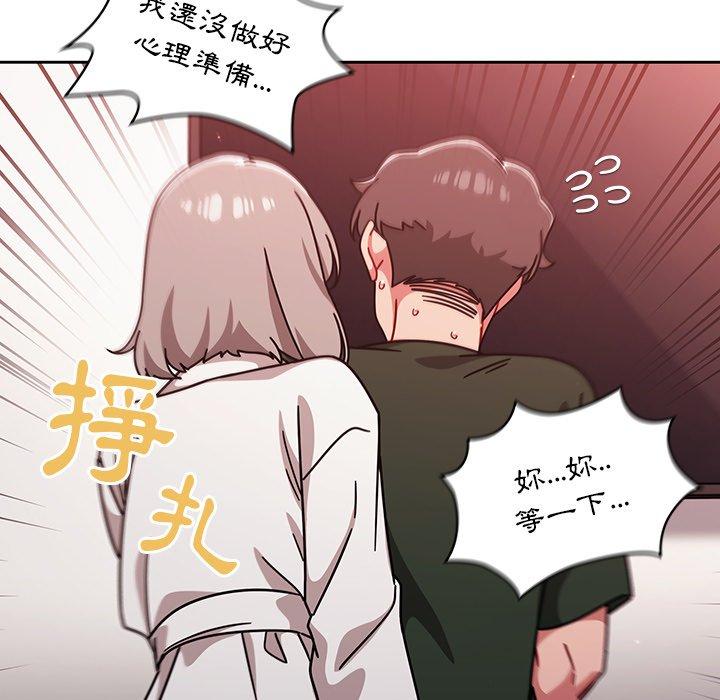 漫画韩国 調教開關   - 立即阅读 第16話第109漫画图片