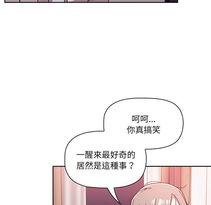 漫画韩国 調教開關   - 立即阅读 第16話第68漫画图片