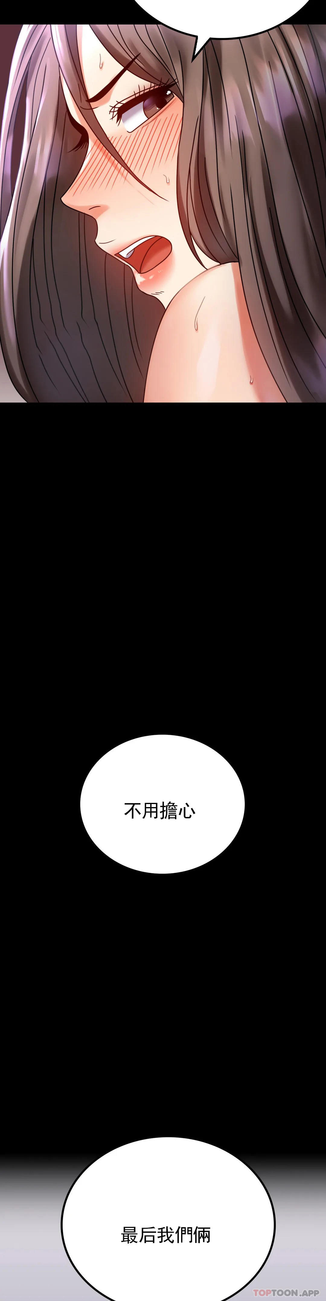 韩漫H漫画 婚外情概率  - 点击阅读 第30话-离婚手续 2