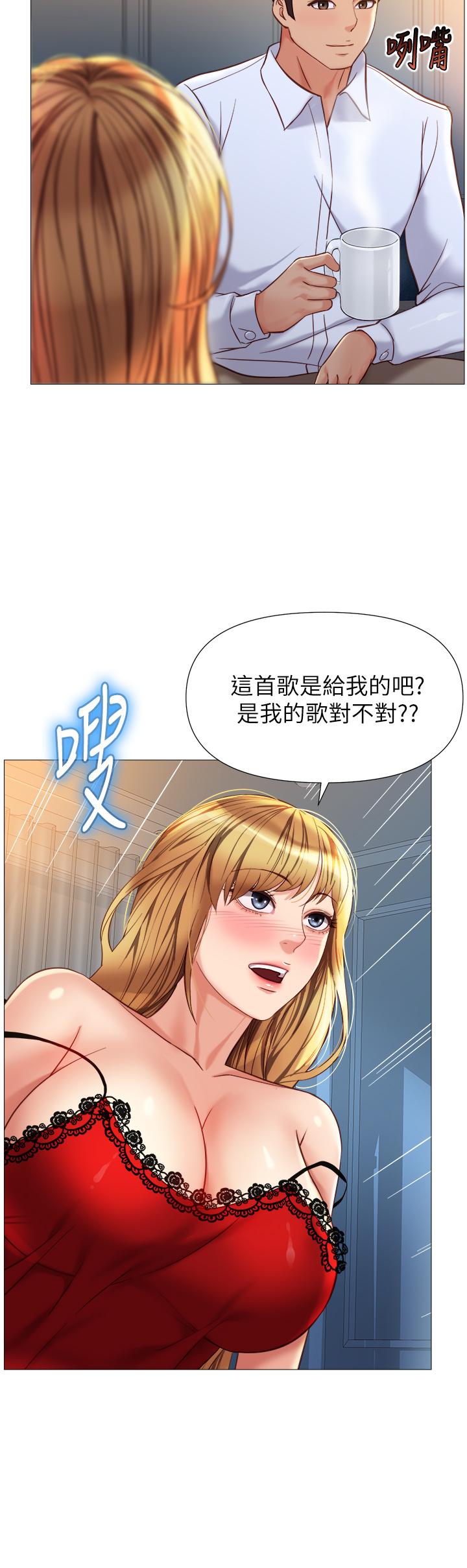 漫画韩国 女兒閨蜜都歸ME   - 立即阅读 第87話-爬過來幫我吹第26漫画图片