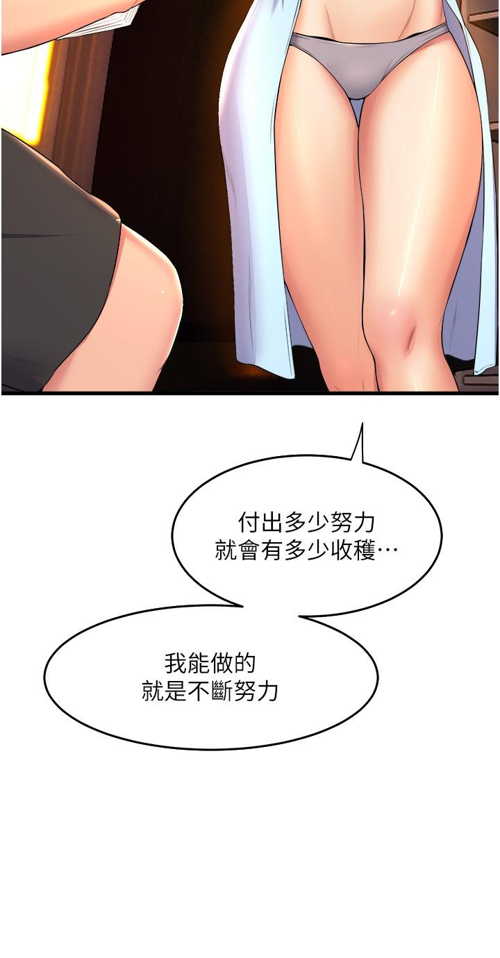 韩漫H漫画 舞蹈系学姊们  - 点击阅读 第53话-女友是精液强盗 31