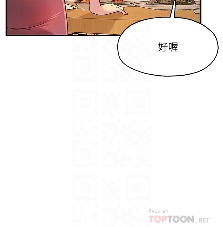 洞洞杂货店 第22話-與淫蕩裡長的第一次 韩漫图片10