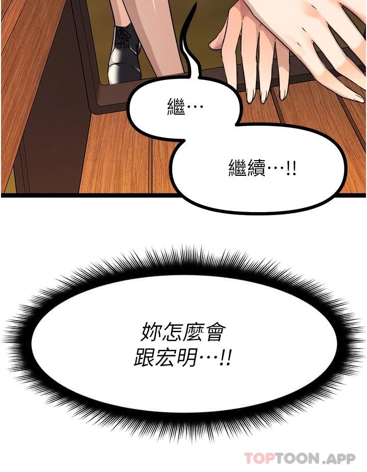 漫画韩国 原味拍賣   - 立即阅读 第31話-請用力插爆我的小穴第56漫画图片