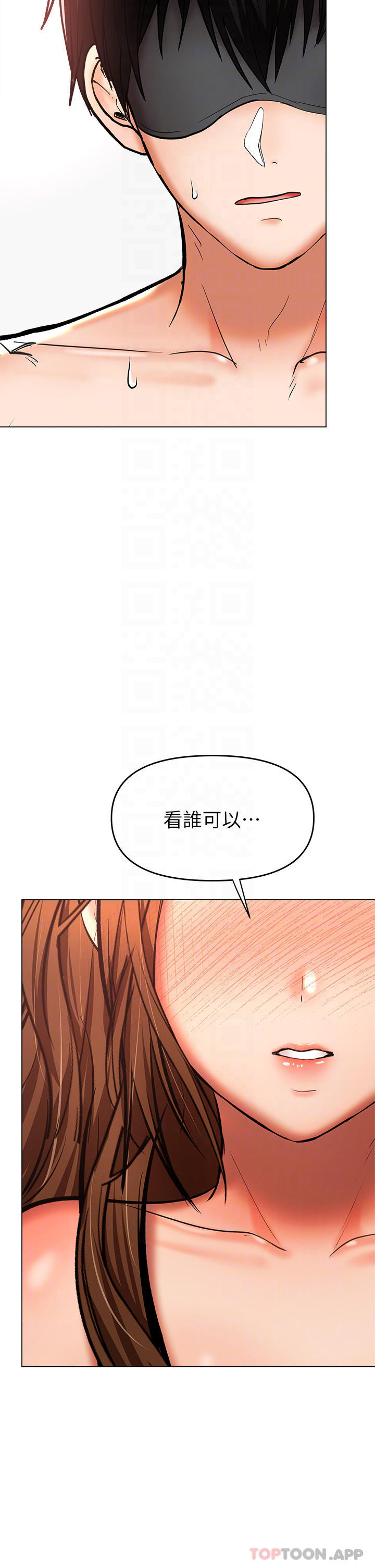 乾爹請多指教 在线观看 第39話-美味小穴排排站 漫画图片4