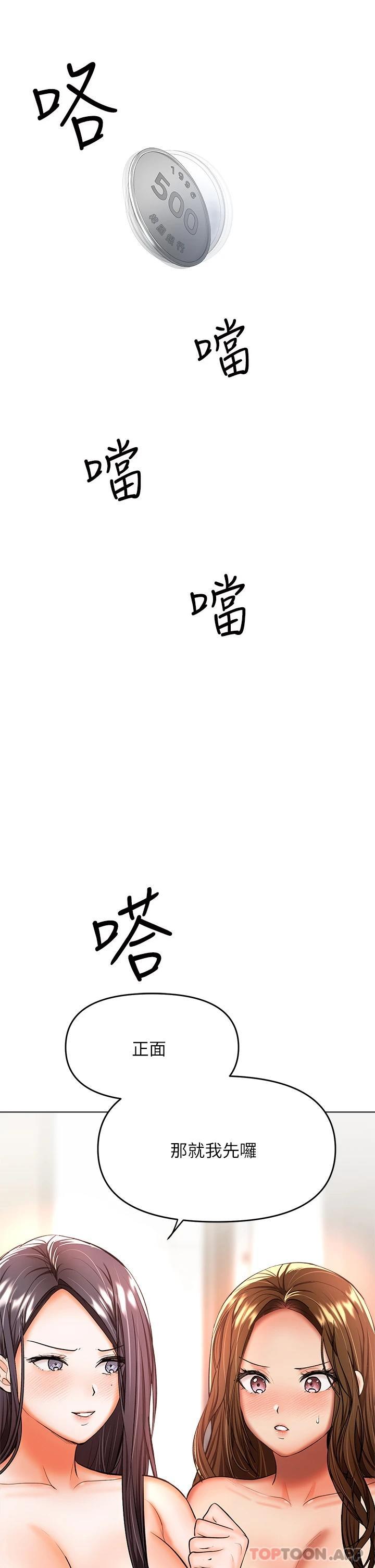 漫画韩国 乾爹請多指教   - 立即阅读 第39話-美味小穴排排站第7漫画图片