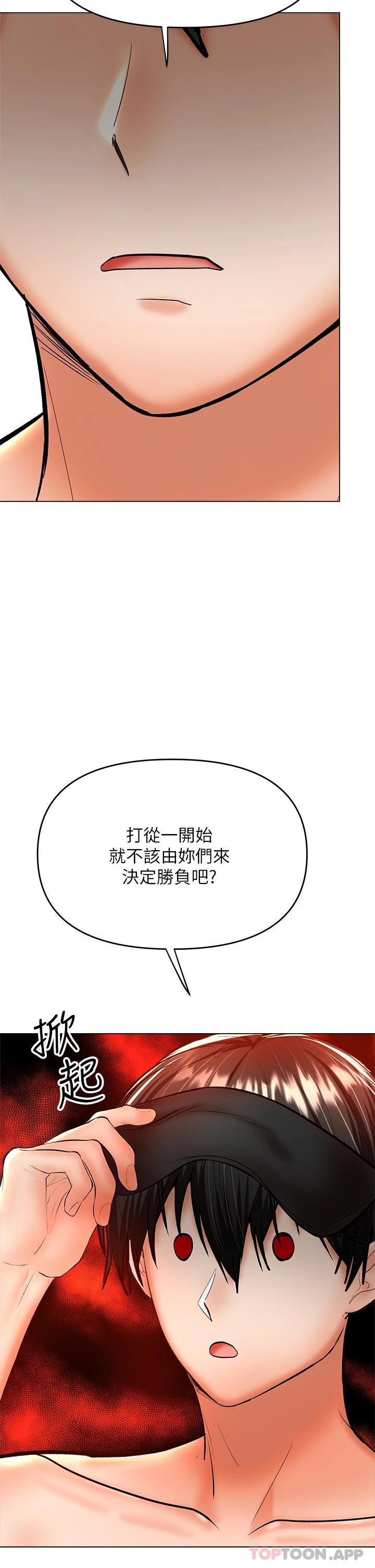 韩漫H漫画 乾爹请多指教  - 点击阅读 第39话-美味小穴排排站 48