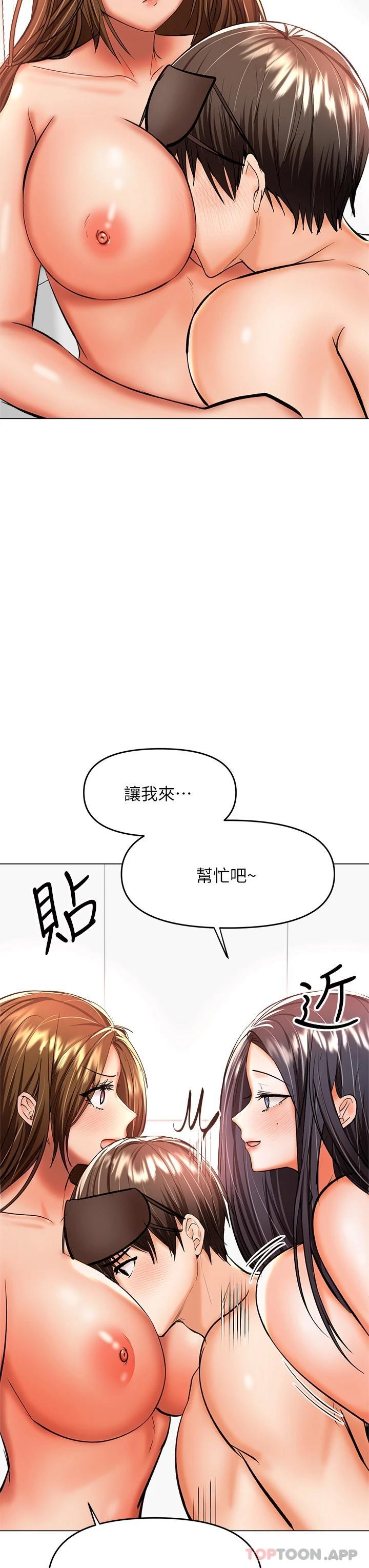 乾爹請多指教 在线观看 第39話-美味小穴排排站 漫画图片29