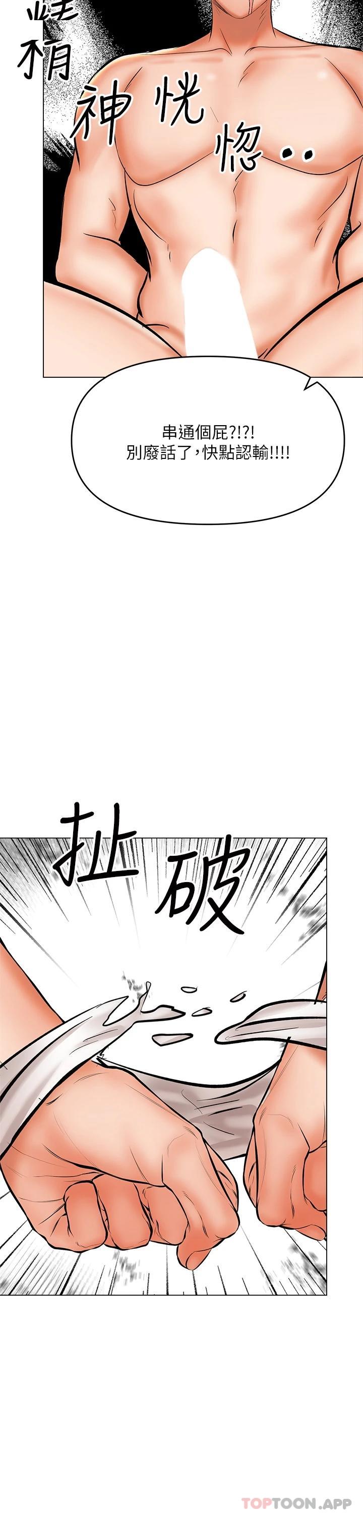 漫画韩国 乾爹請多指教   - 立即阅读 第39話-美味小穴排排站第46漫画图片