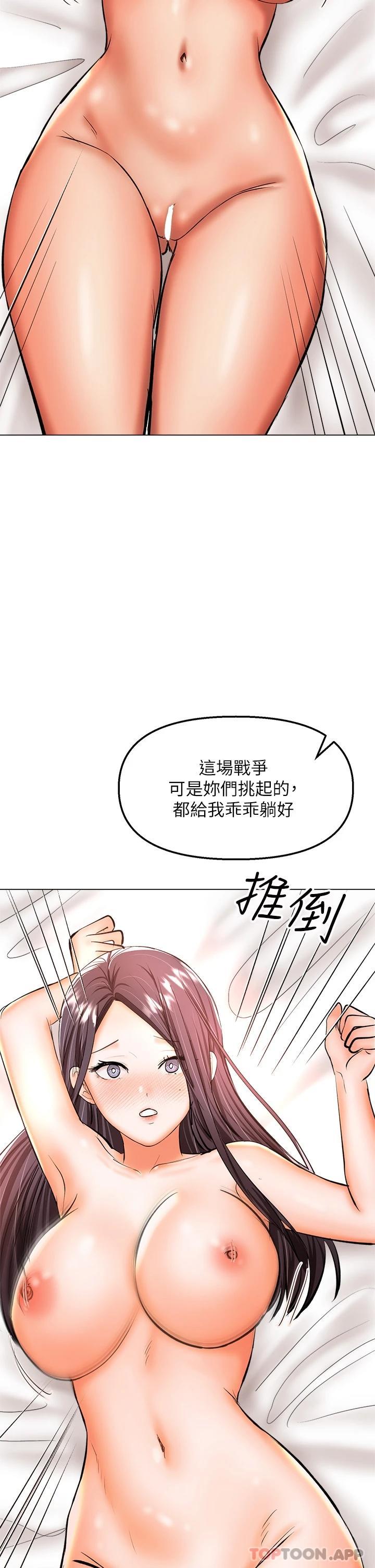 漫画韩国 乾爹請多指教   - 立即阅读 第39話-美味小穴排排站第50漫画图片