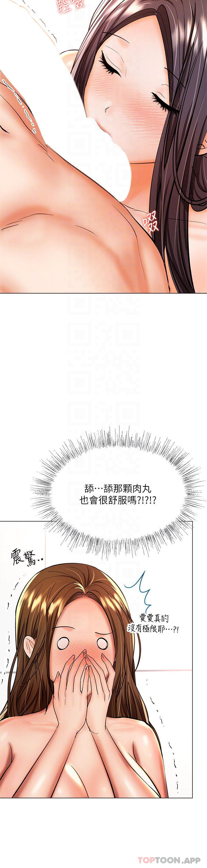 漫画韩国 乾爹請多指教   - 立即阅读 第39話-美味小穴排排站第16漫画图片