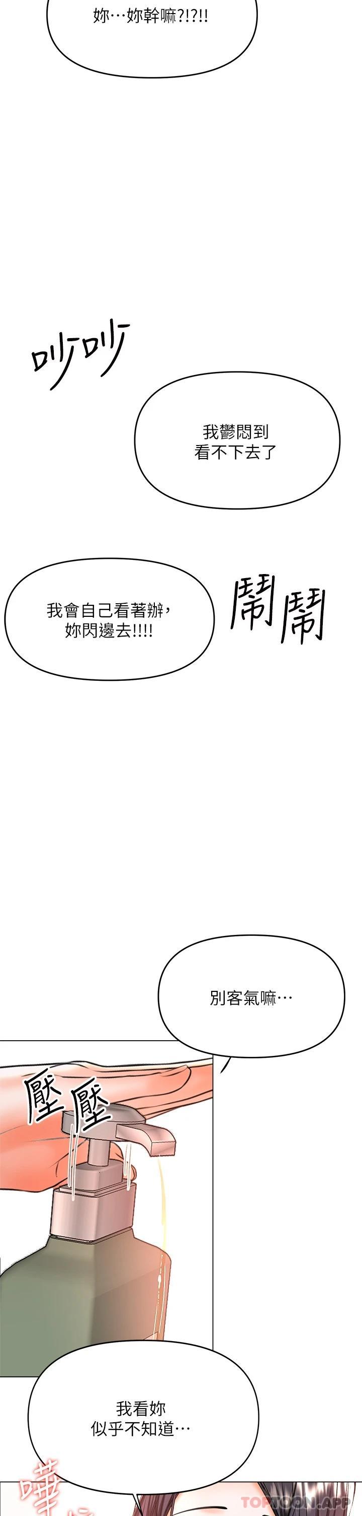 韩漫H漫画 乾爹请多指教  - 点击阅读 第39话-美味小穴排排站 30