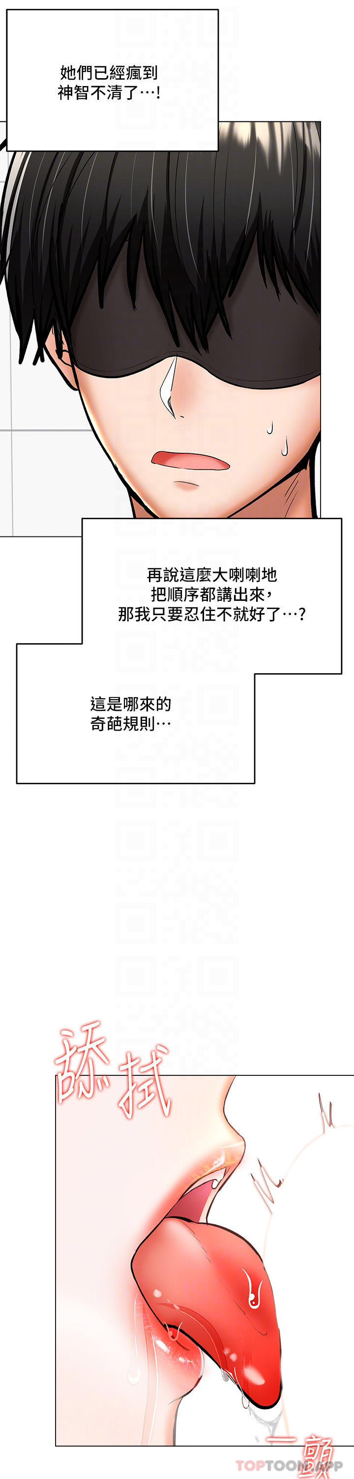 乾爹請多指教 在线观看 第39話-美味小穴排排站 漫画图片10