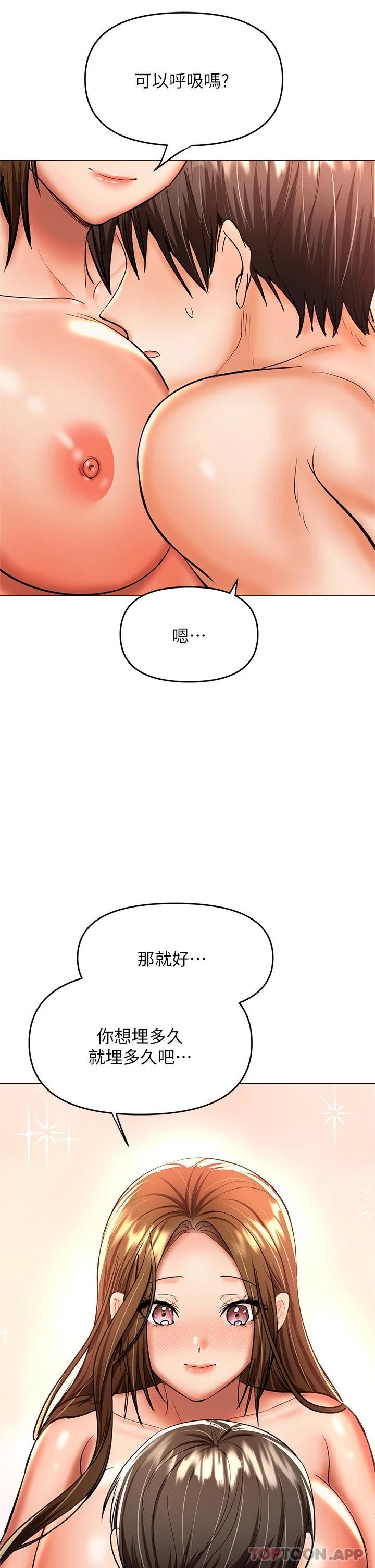 韩漫H漫画 乾爹请多指教  - 点击阅读 第39话-美味小穴排排站 27