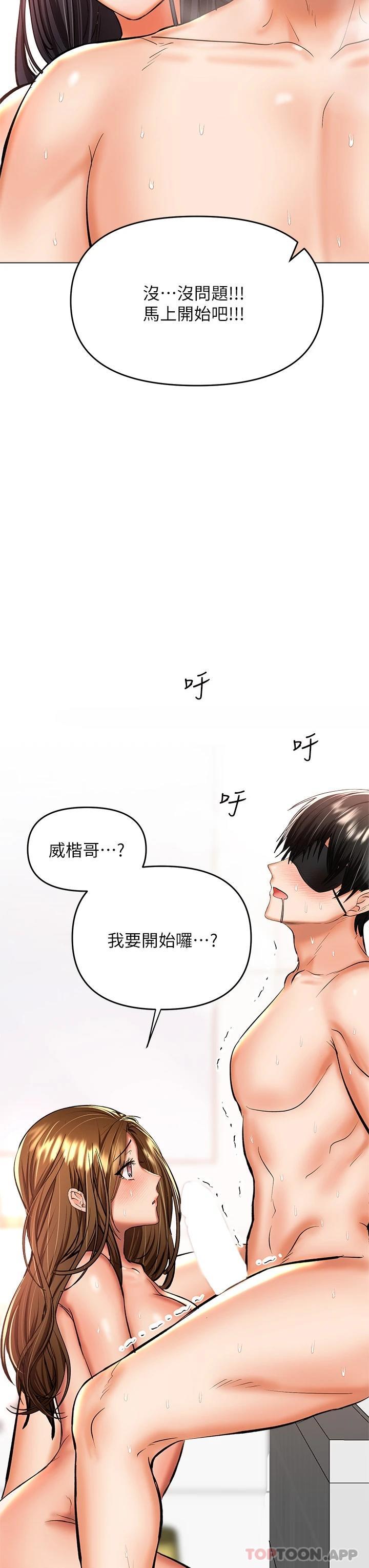 乾爹请多指教 第39話-美味小穴排排站 韩漫图片38