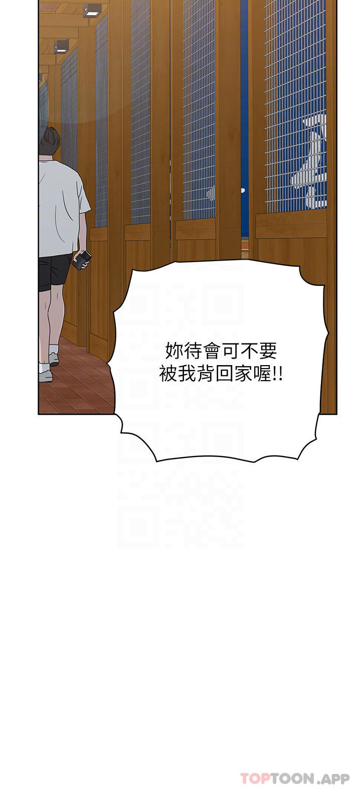 要對媽媽保密唷! 在线观看 第78話-可不可以陪我過夜 漫画图片18