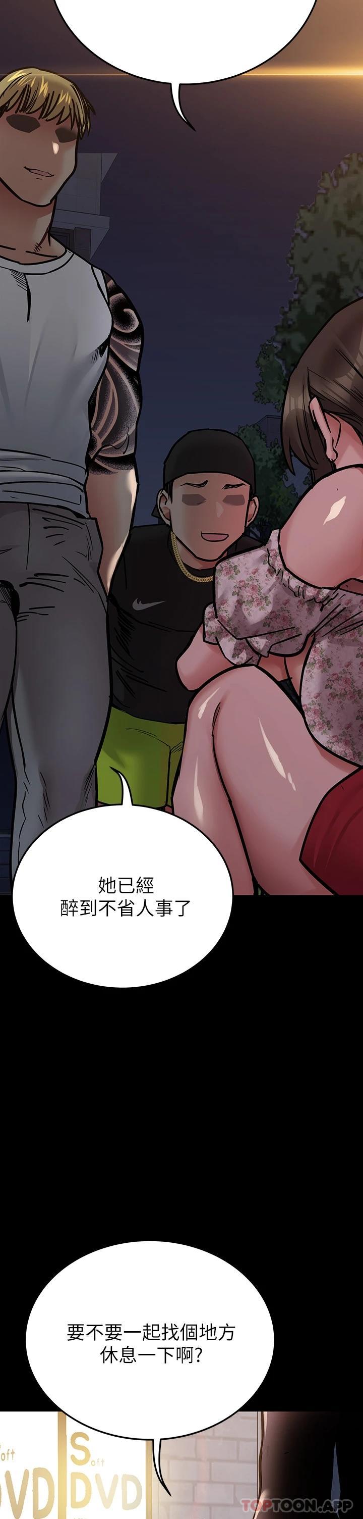 要對媽媽保密唷! 在线观看 第78話-可不可以陪我過夜 漫画图片29