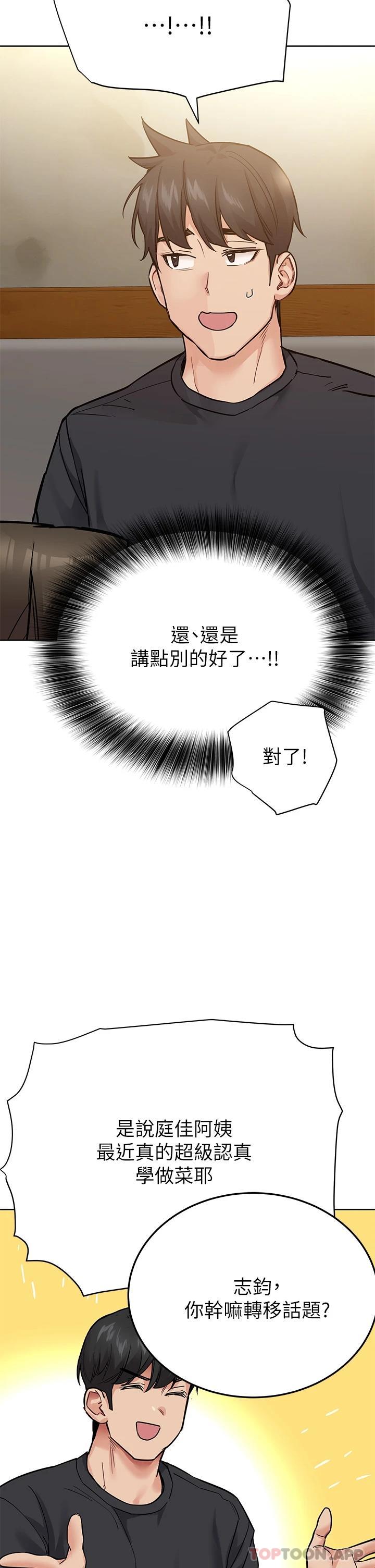 韩漫H漫画 要对妈妈保密唷!  - 点击阅读 第78话-可不可以陪我过夜 5