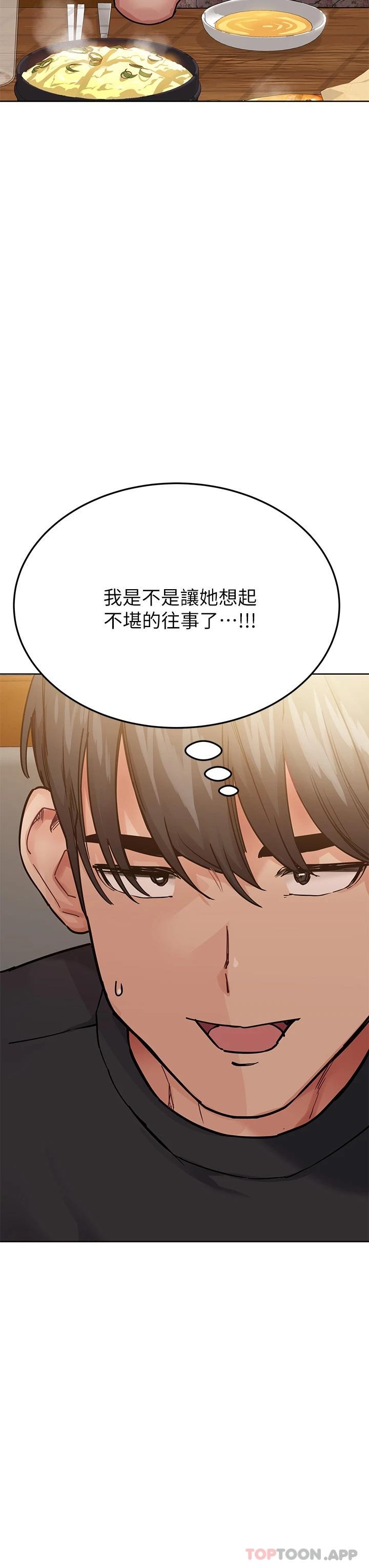 漫画韩国 要對媽媽保密唷!   - 立即阅读 第78話-可不可以陪我過夜第3漫画图片