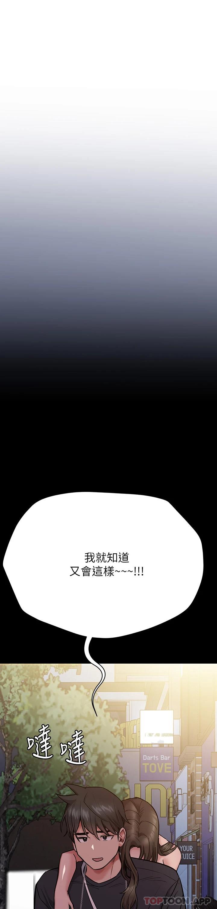 要對媽媽保密唷! 在线观看 第78話-可不可以陪我過夜 漫画图片19