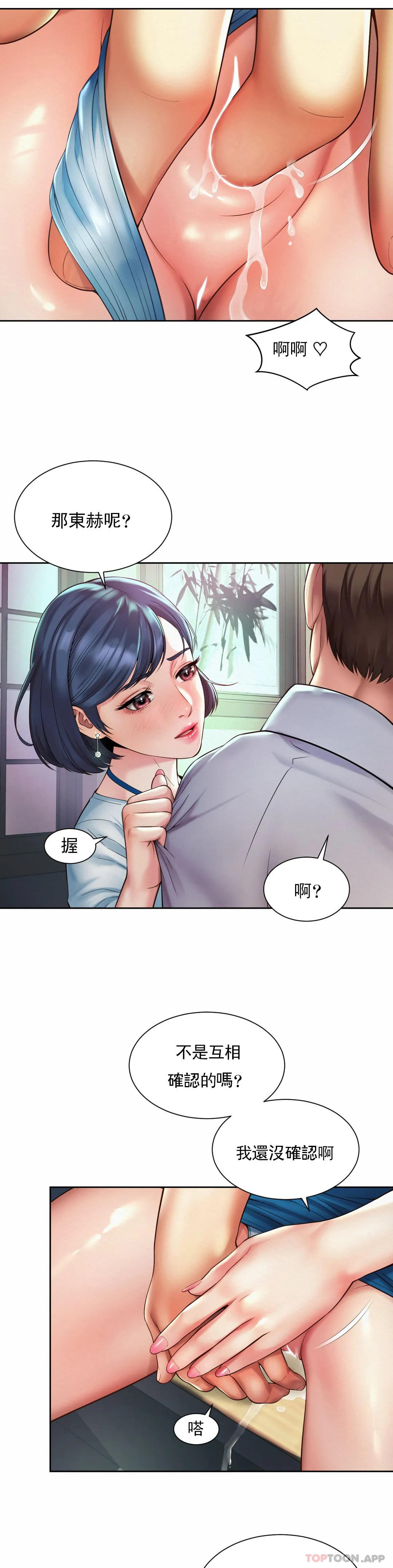 社內戀愛 在线观看 第17話-還沒吃完飯呢 漫画图片9