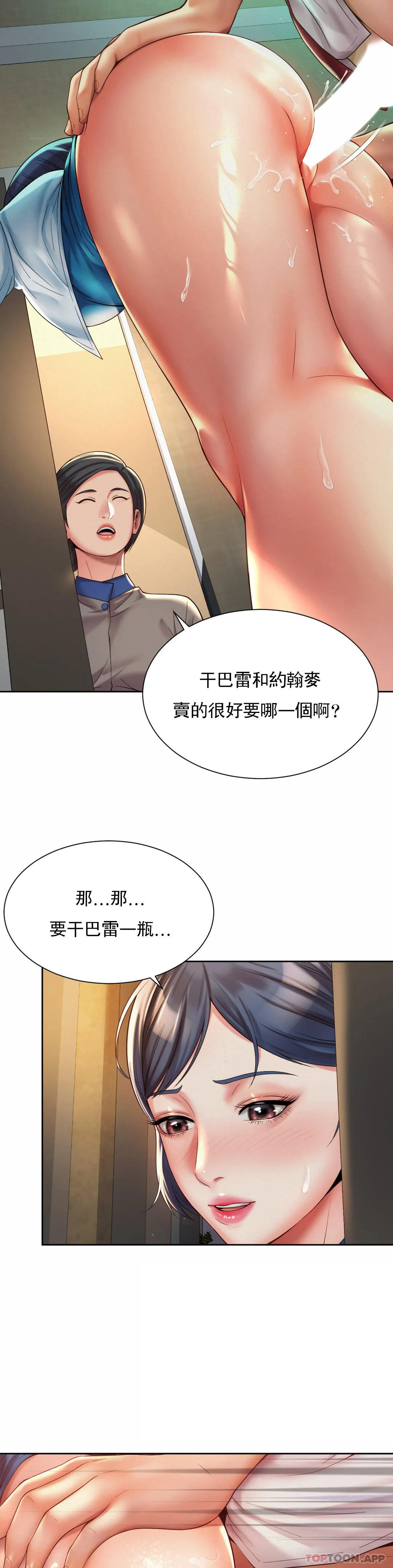 社內戀愛 在线观看 第17話-還沒吃完飯呢 漫画图片21