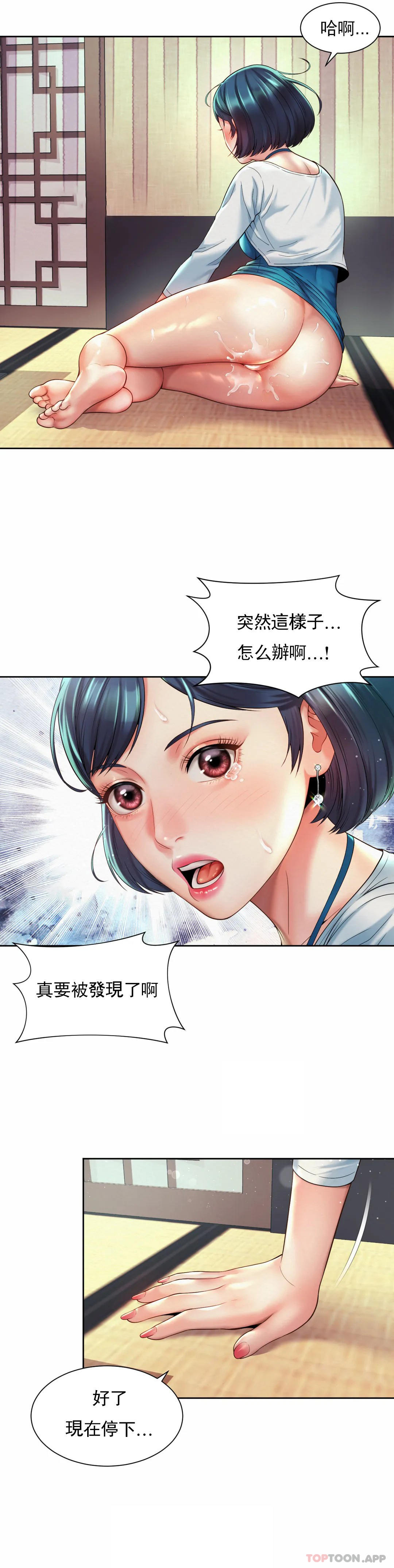 社內戀愛 在线观看 第17話-還沒吃完飯呢 漫画图片24