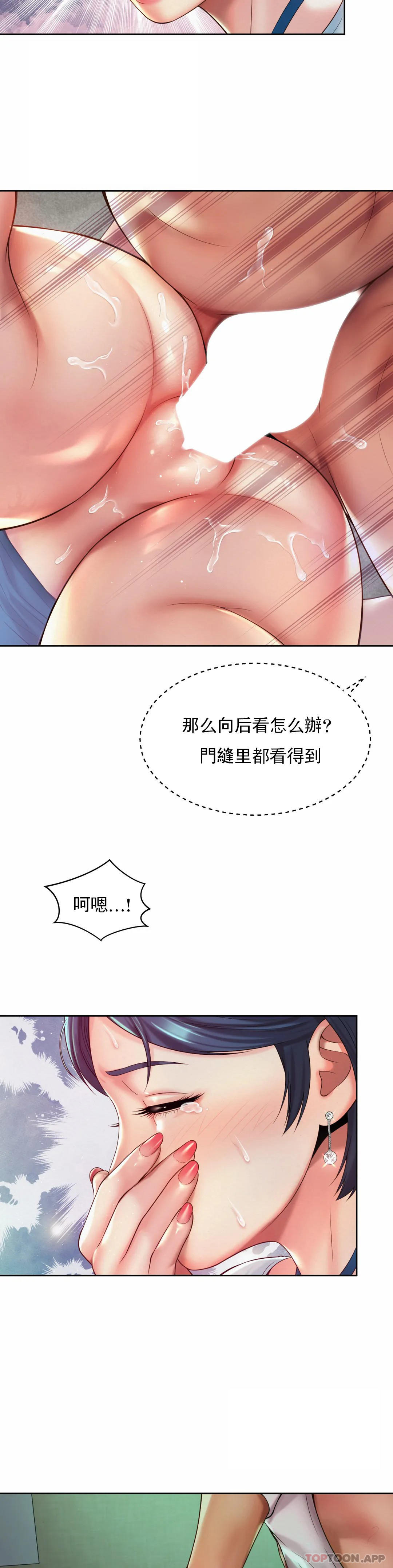 韩漫H漫画 社内恋爱  - 点击阅读 第17话-还没吃完饭呢 20