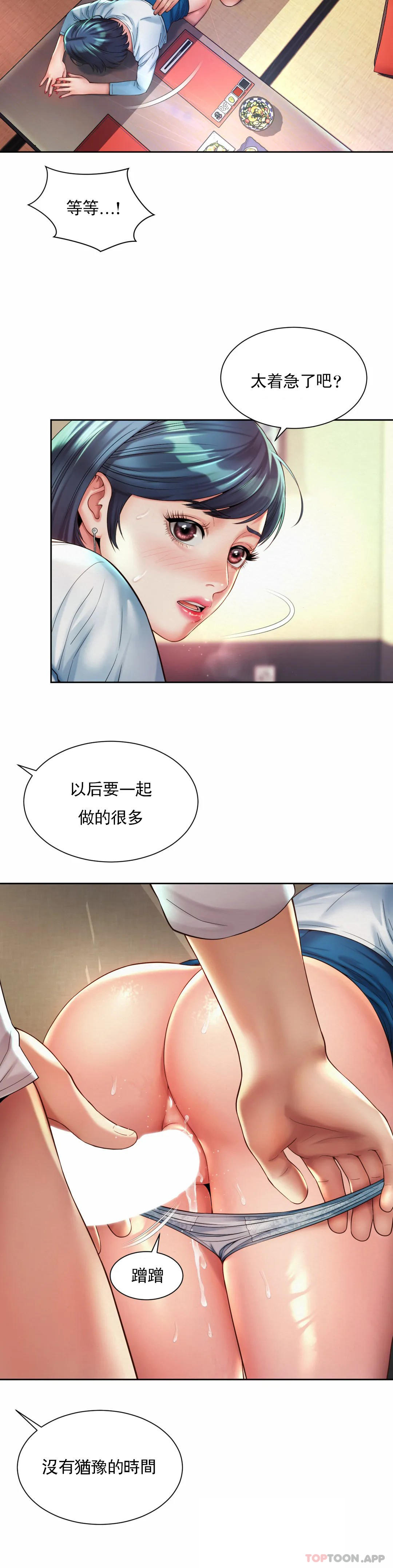 社內戀愛 在线观看 第17話-還沒吃完飯呢 漫画图片12