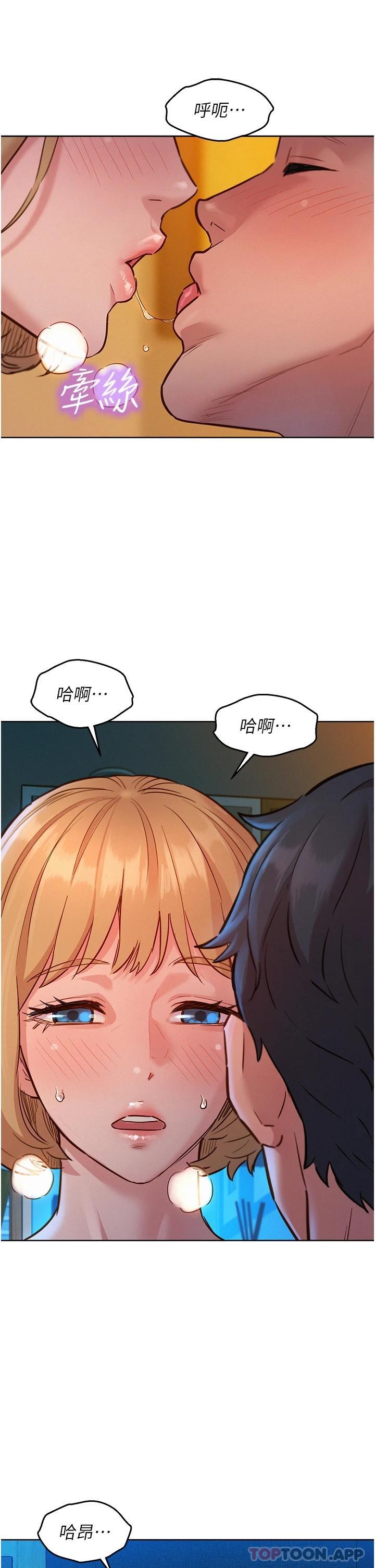 友情萬睡 在线观看 第20話-換我讓你舒服瞭♡ 漫画图片23