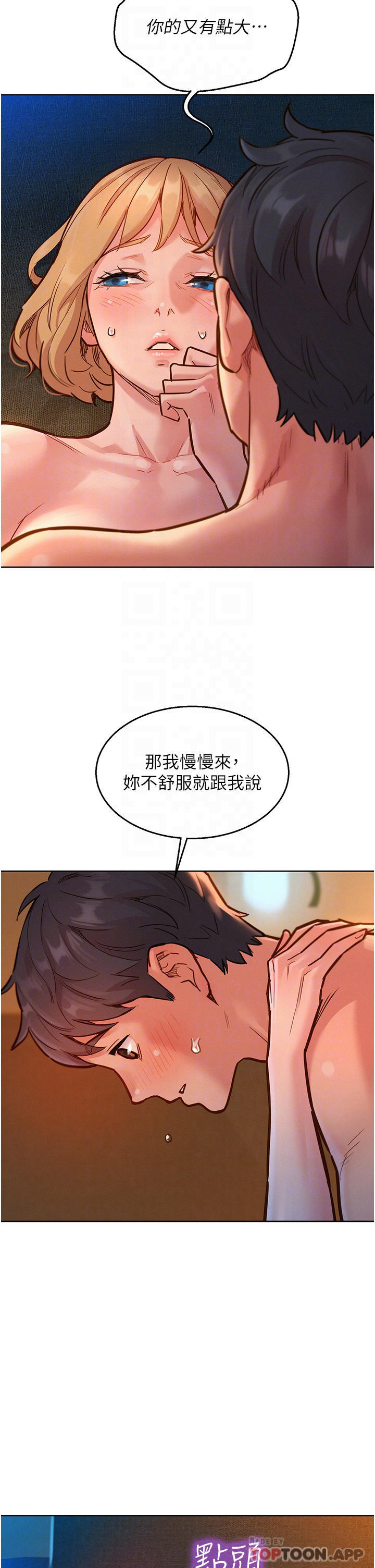 韩漫H漫画 友情万睡  - 点击阅读 第20话-换我让你舒服了♡ 6