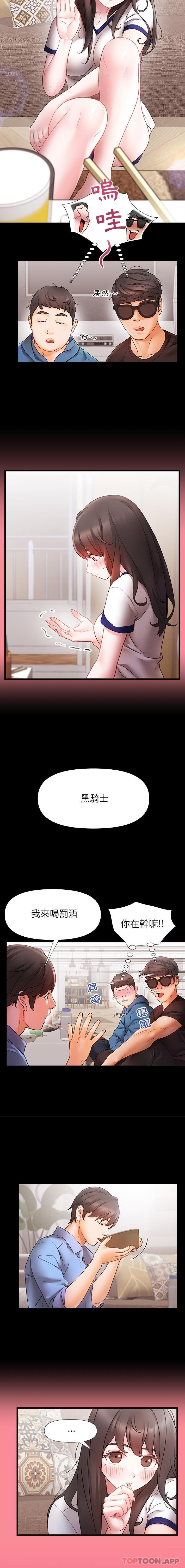 韩漫H漫画 真正的麻吉  - 点击阅读 第1话 7