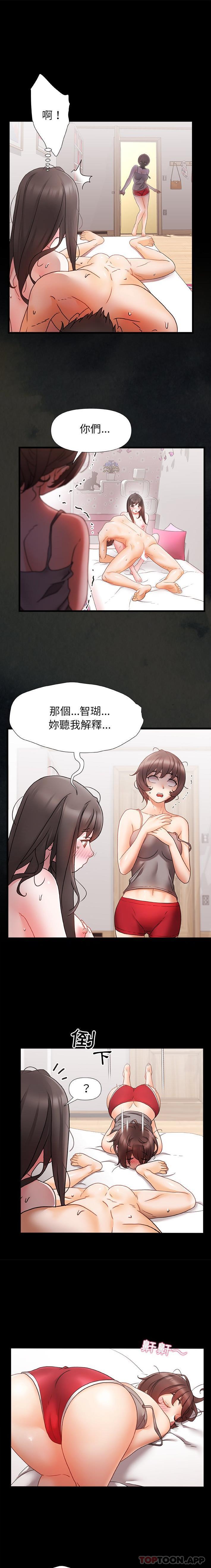 真正的麻吉 在线观看 第3話 漫画图片1