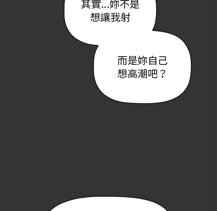 漫画韩国 小孩子才做選擇   - 立即阅读 第26話第81漫画图片